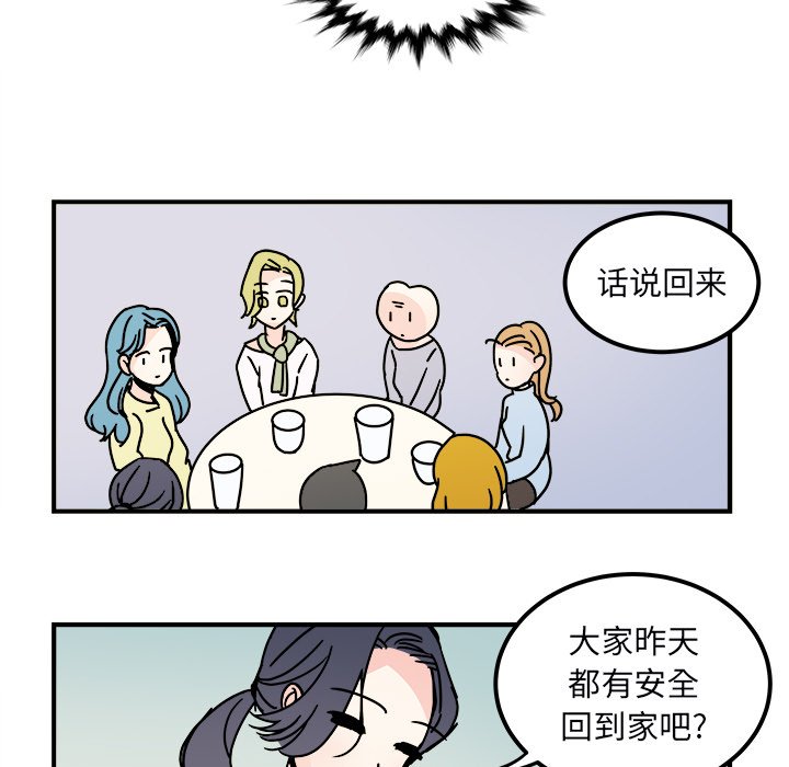 第27話 - 第27张