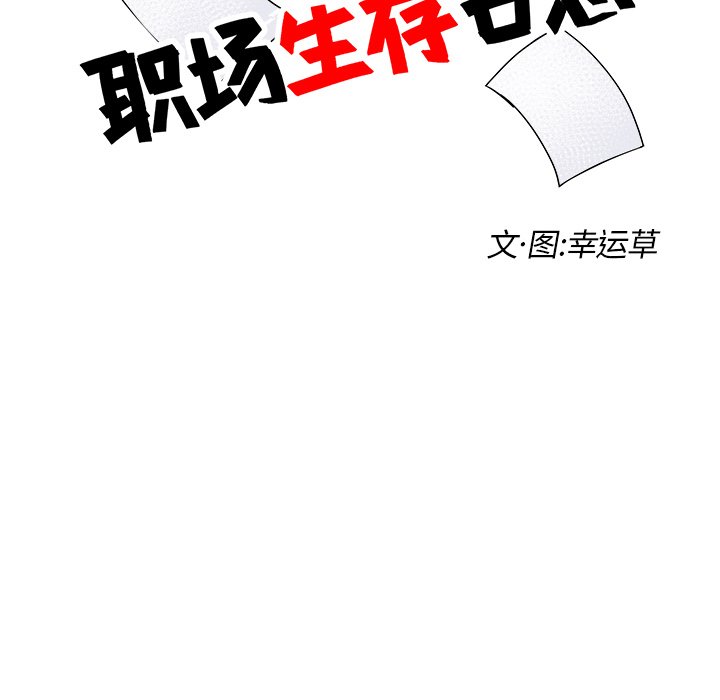 第27話 - 第9张