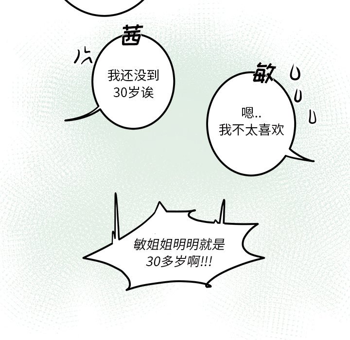 第28話 - 第10张