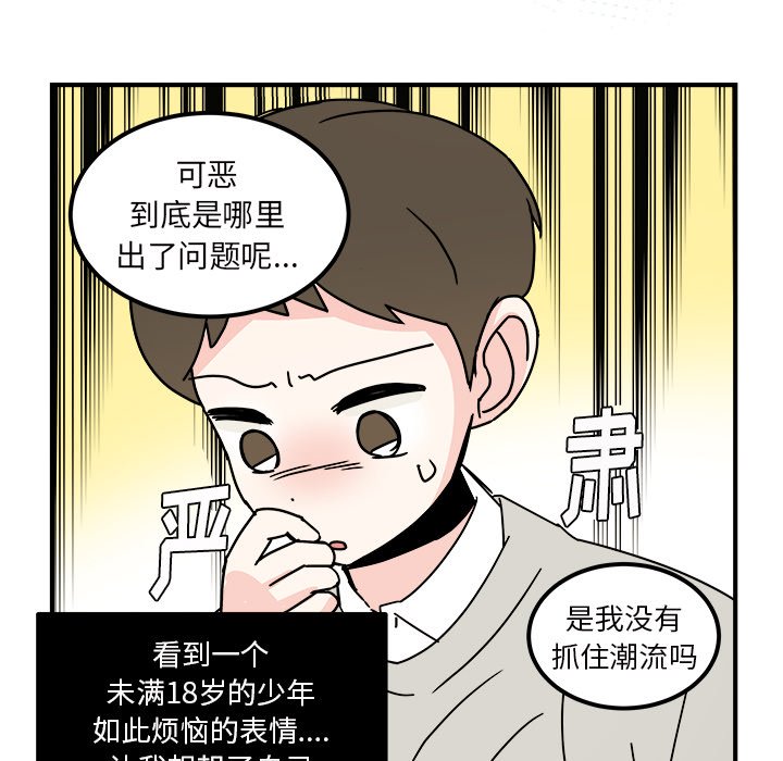 第28話 - 第11张