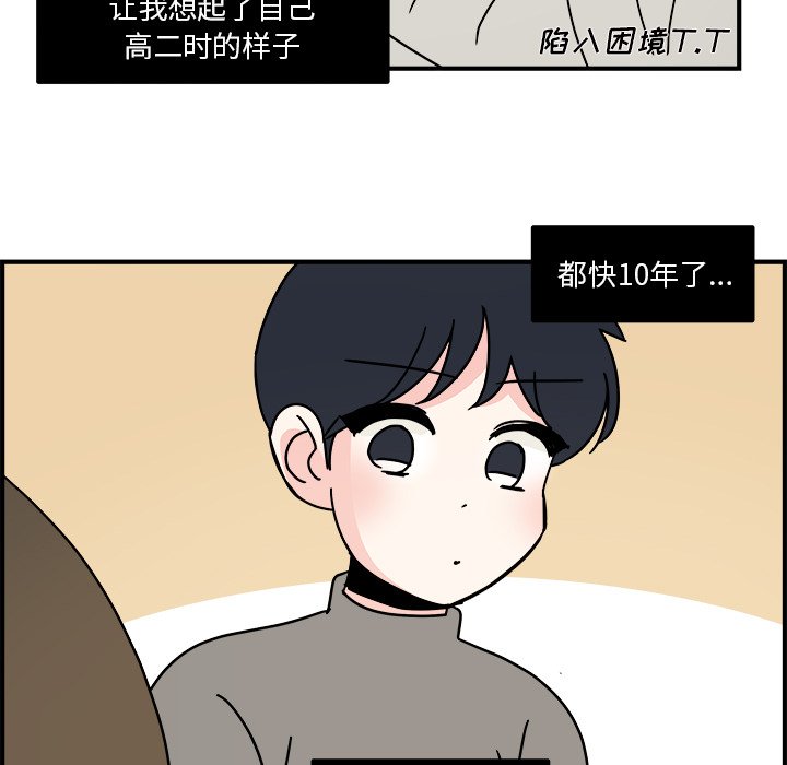 第28話 - 第12张
