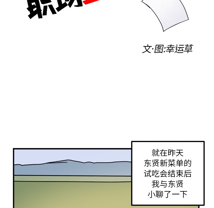 第28話 - 第14张