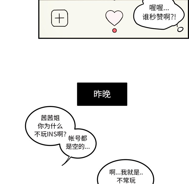 第28話 - 第16张