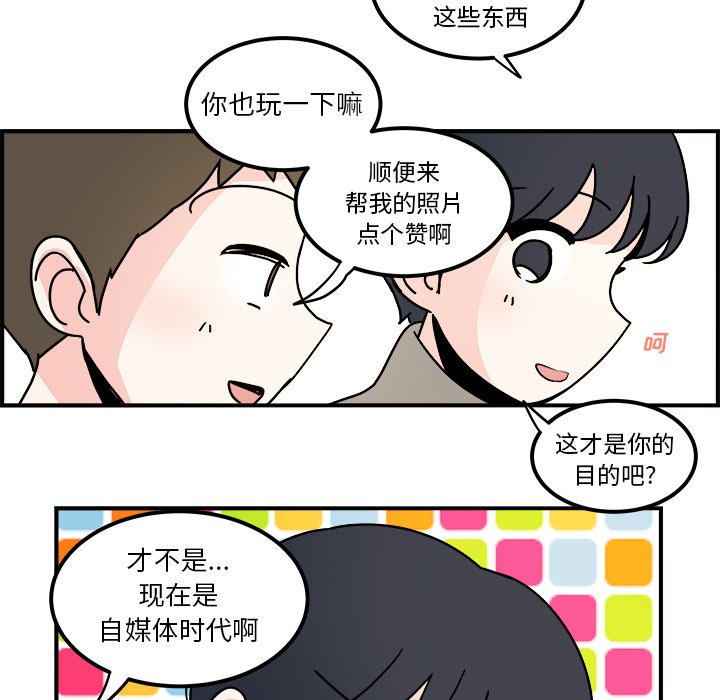 第28話 - 第17张