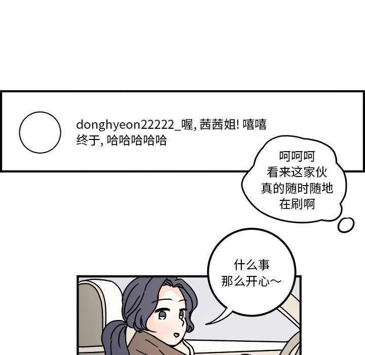 第28話 - 第19张