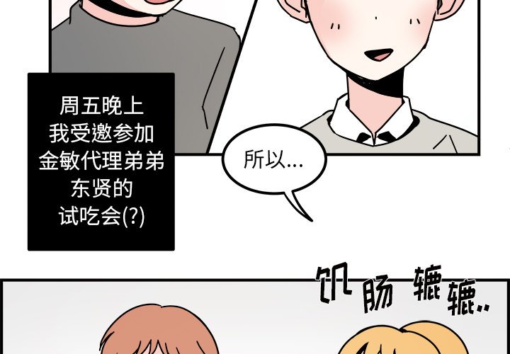 第28話 - 第2张