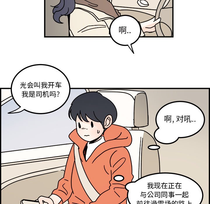 第28話 - 第20张
