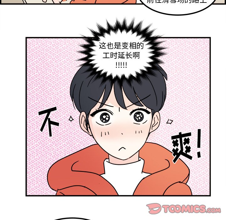 第28話 - 第21张