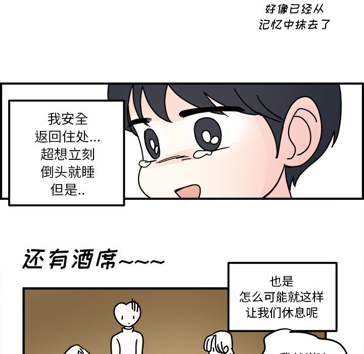 第28話 - 第25张