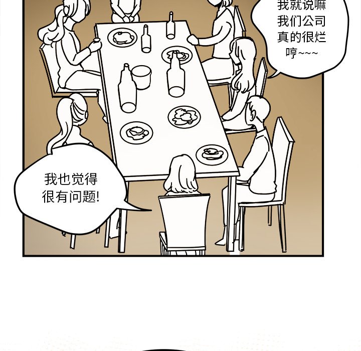 第28話 - 第26张