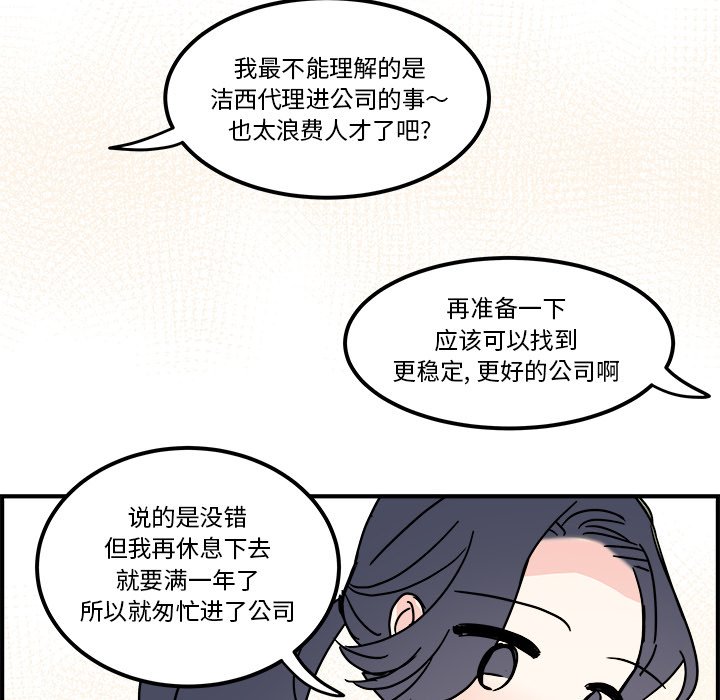 第28話 - 第27张