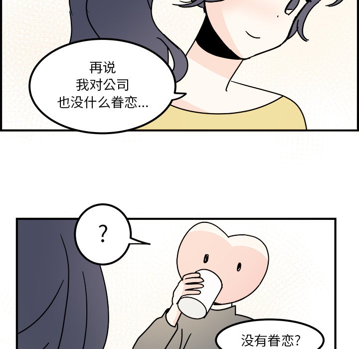 第28話 - 第28张