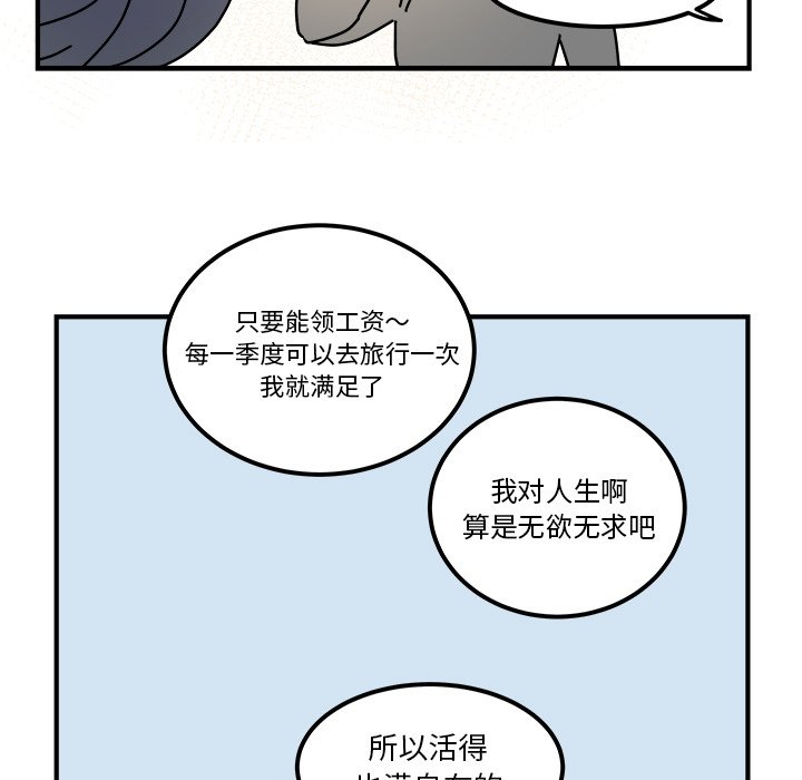 第28話 - 第29张