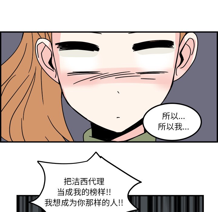 第28話 - 第33张