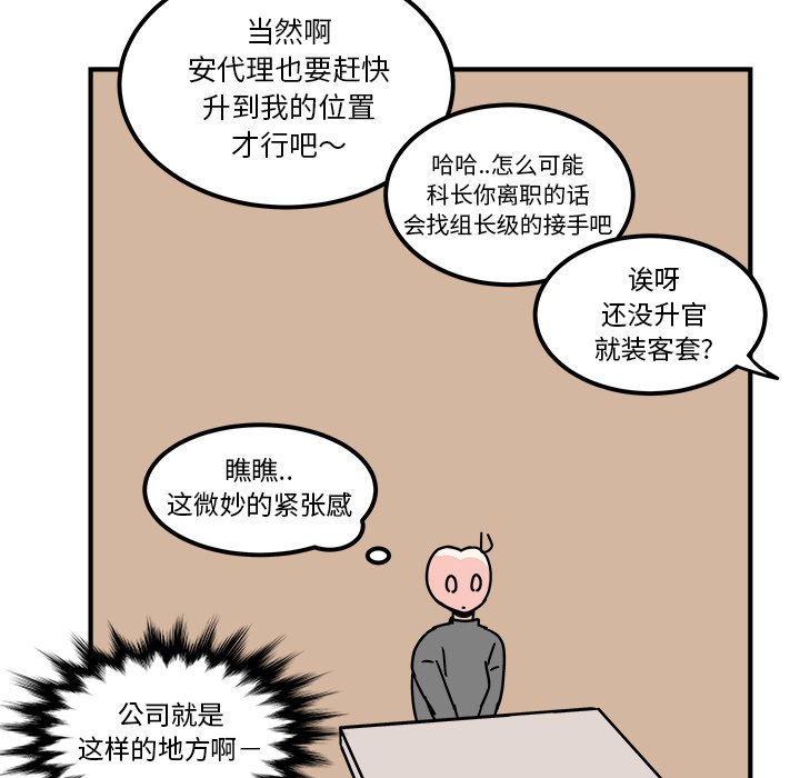 第28話 - 第36张
