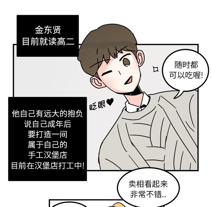 第28話 - 第4张