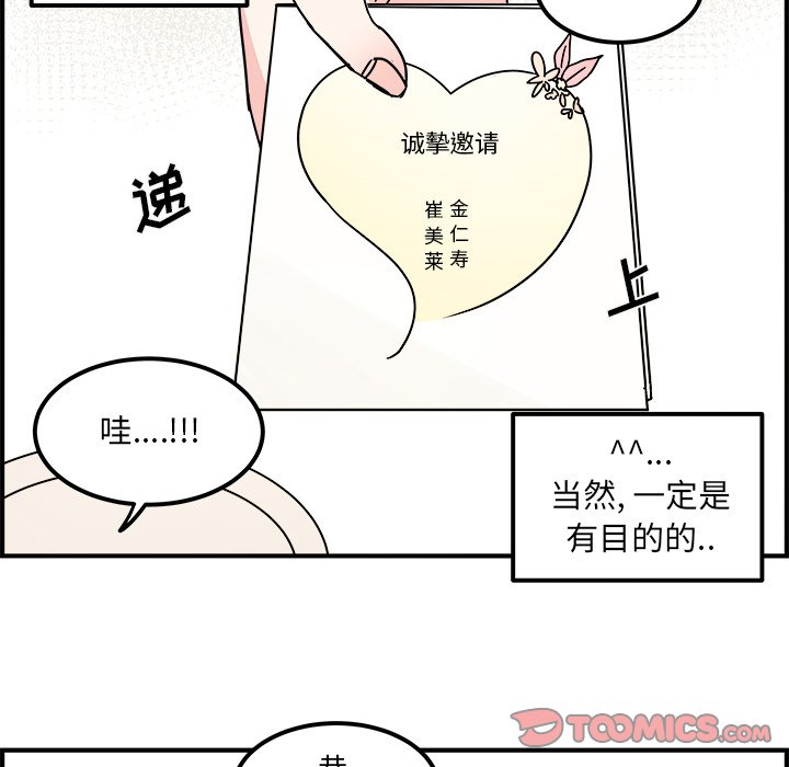 第28話 - 第41张