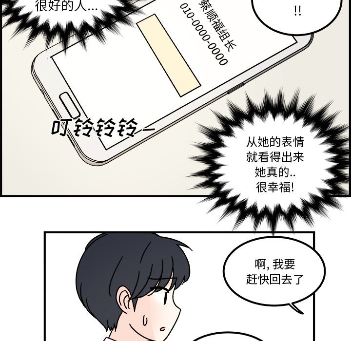 第28話 - 第44张