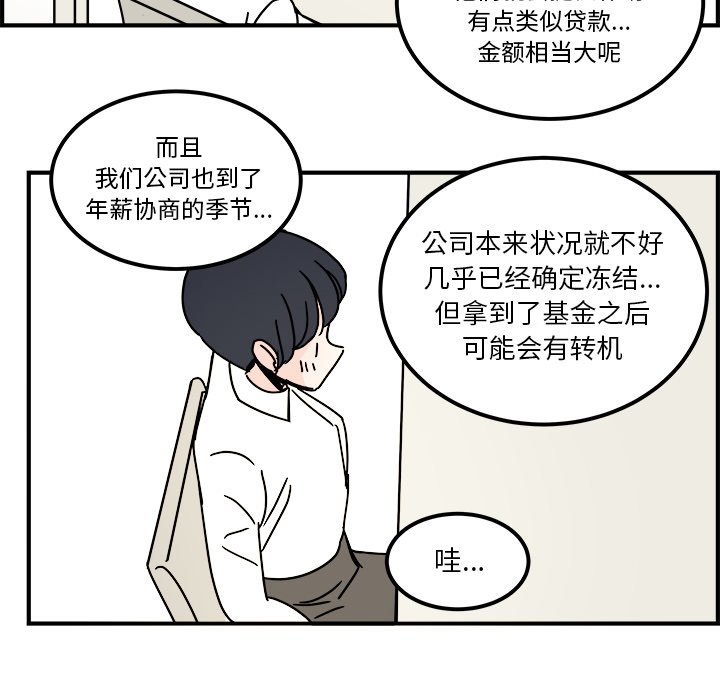 第28話 - 第46张