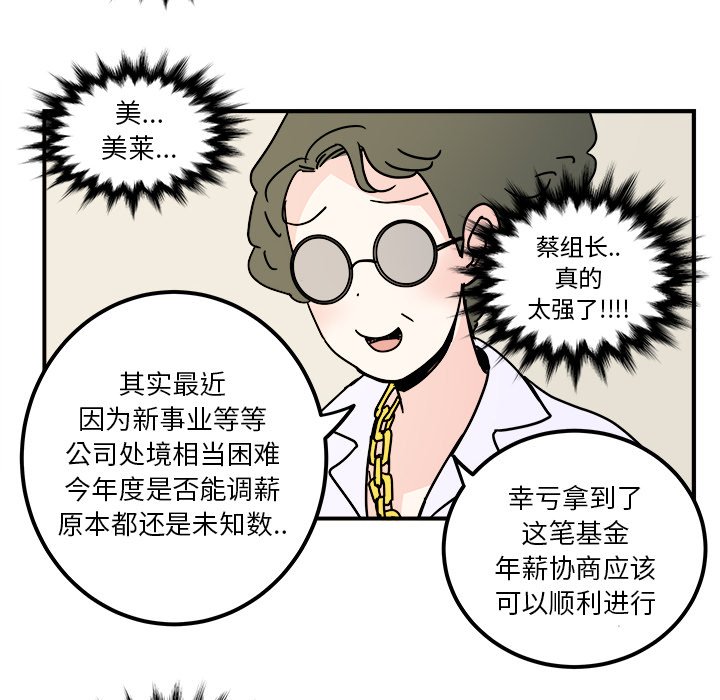 第28話 - 第55张