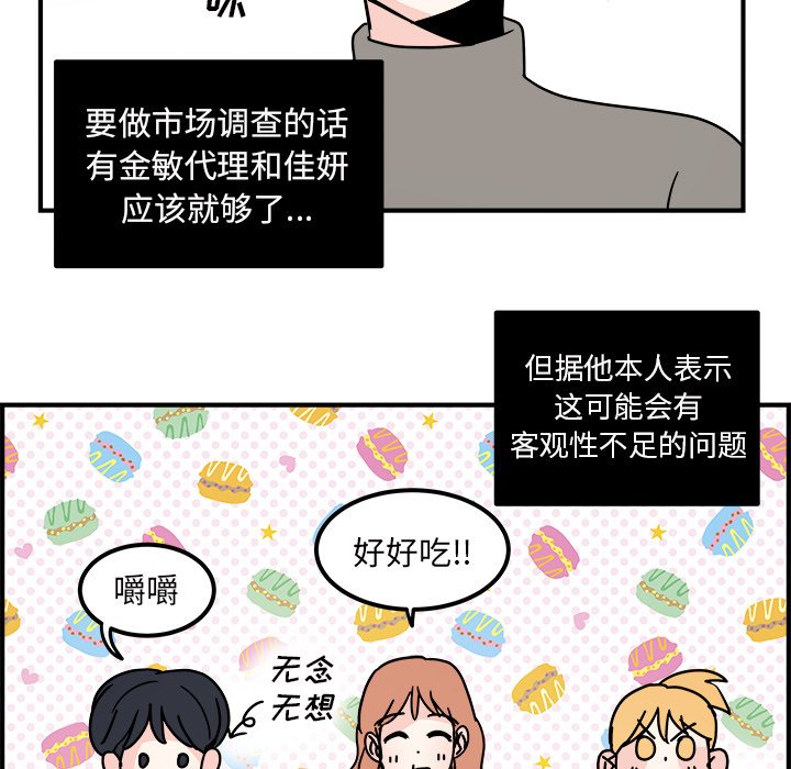 第28話 - 第6张