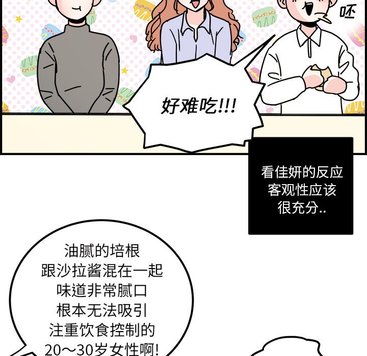 第28話 - 第7张