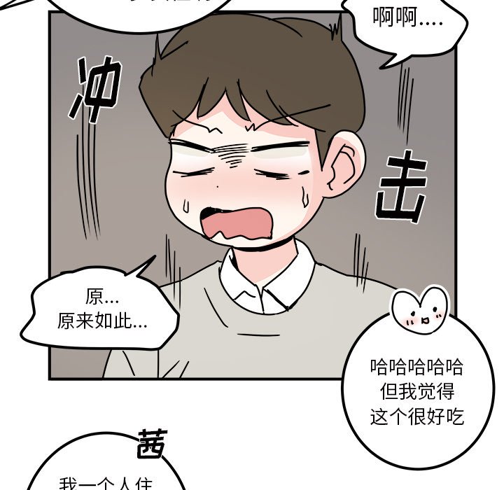 第28話 - 第8张