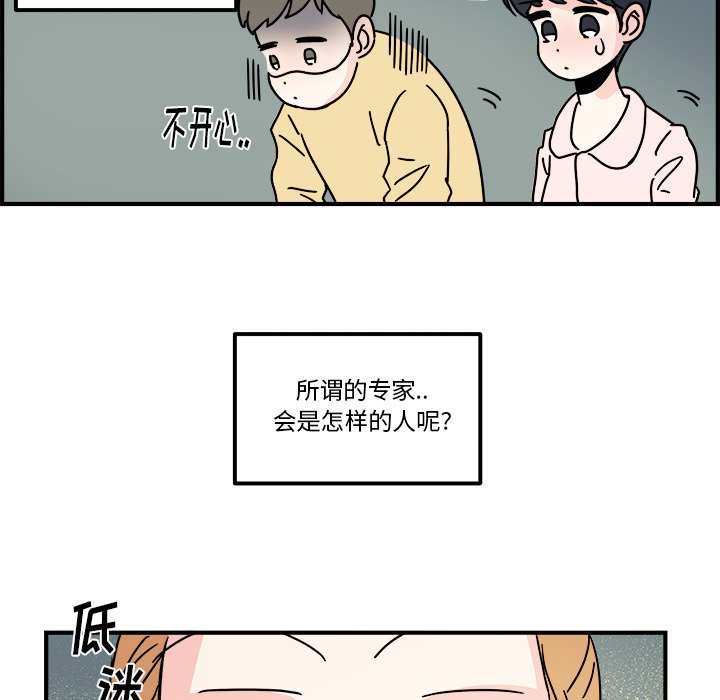 第29話 - 第11张