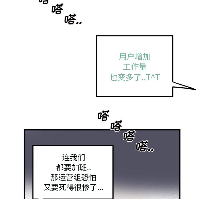 第29話 - 第13张