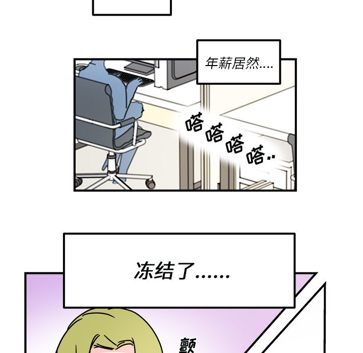 第29話 - 第15张