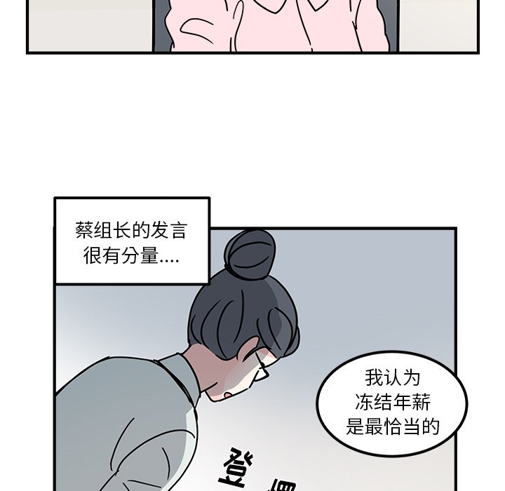 第29話 - 第18张