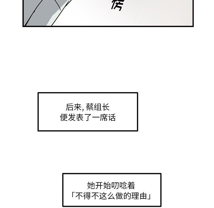 第29話 - 第19张