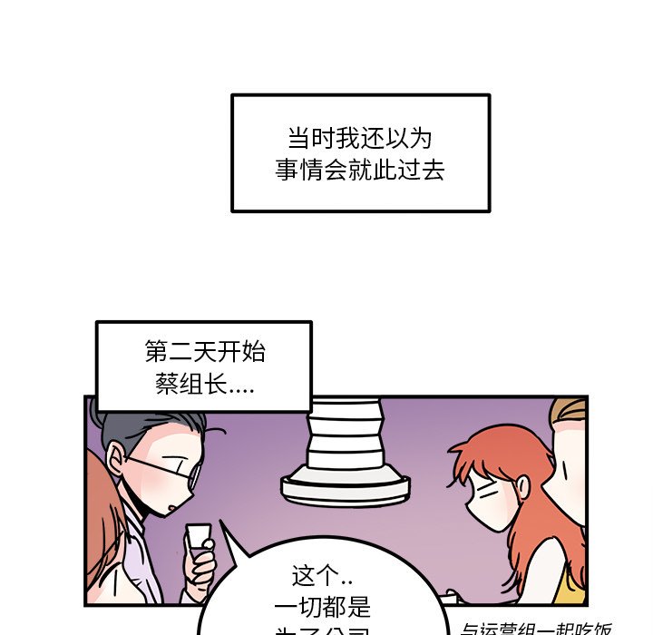 第29話 - 第20张