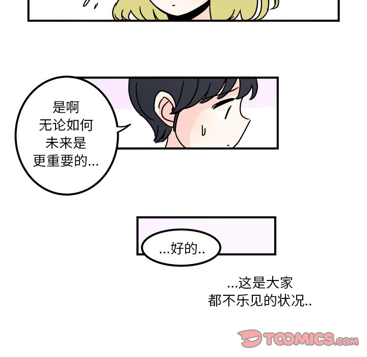第29話 - 第23张