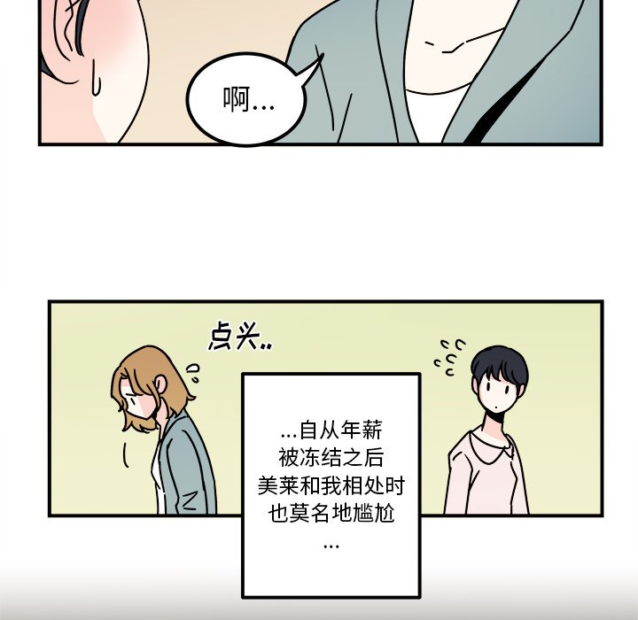 第29話 - 第25张