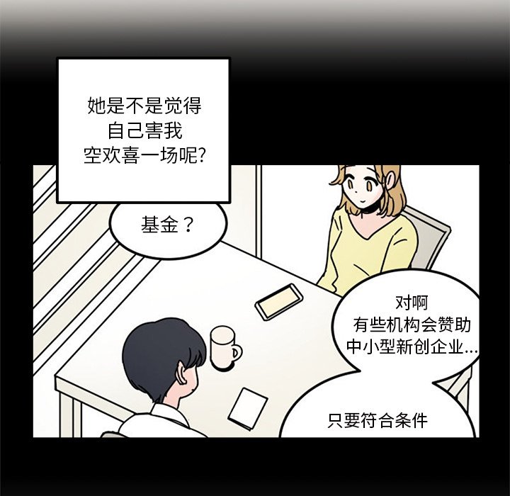 第29話 - 第26张