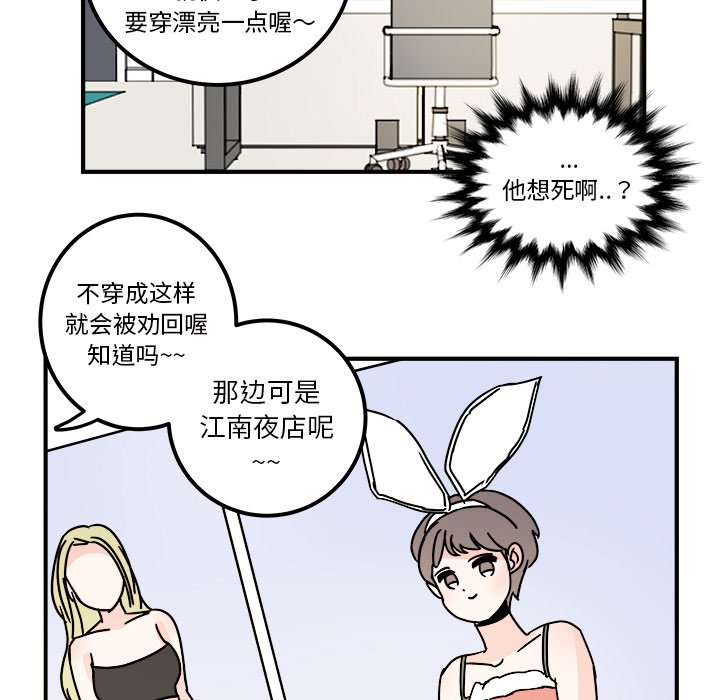 第29話 - 第30张