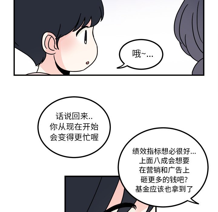 第29話 - 第4张