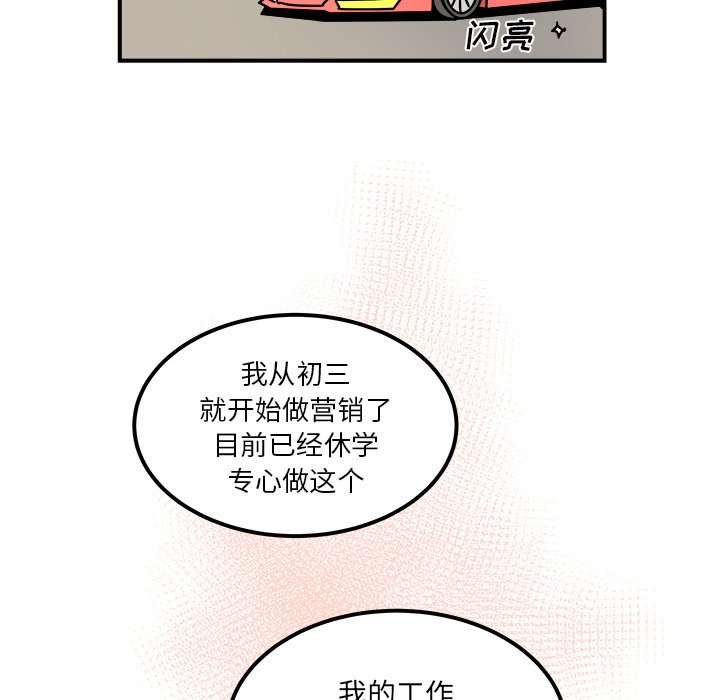第29話 - 第42张