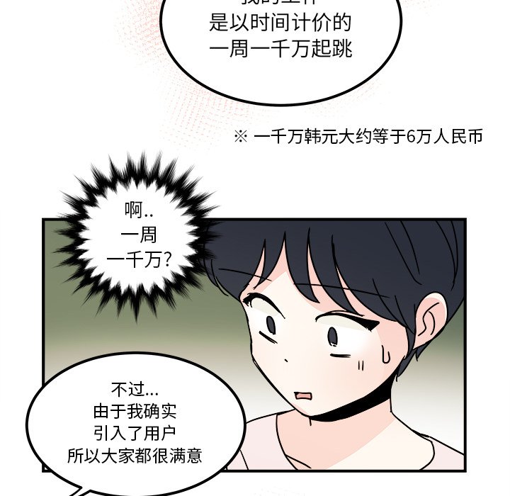 第29話 - 第43张