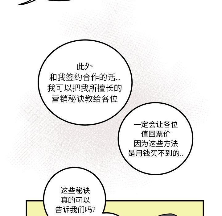 第29話 - 第44张