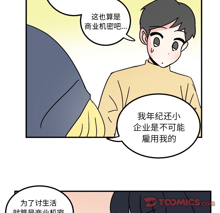 第29話 - 第45张