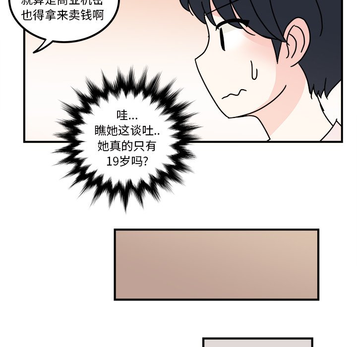 第29話 - 第46张