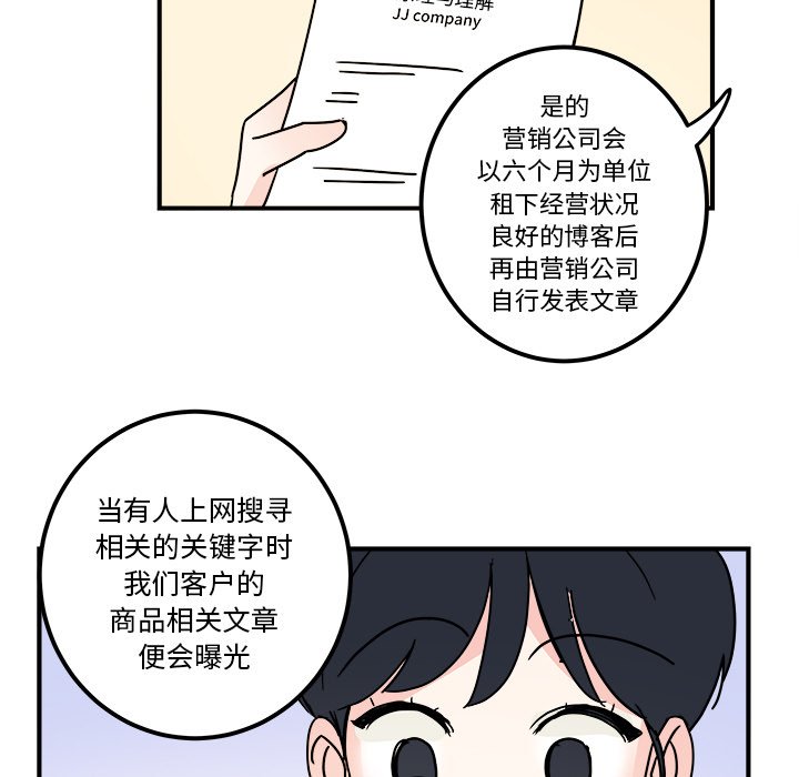 第29話 - 第48张