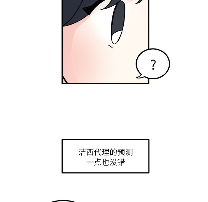 第29話 - 第5张