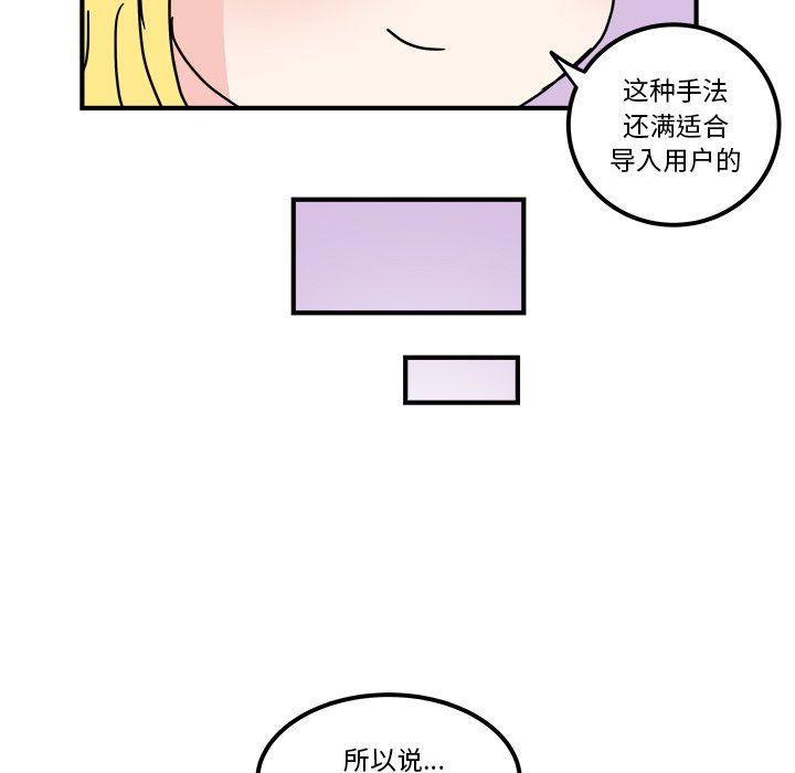 第29話 - 第51张