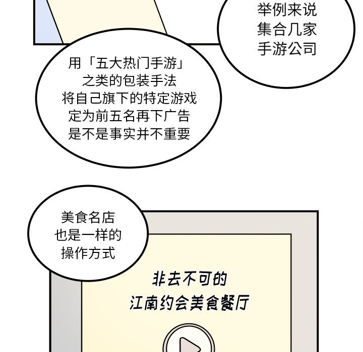第29話 - 第53张