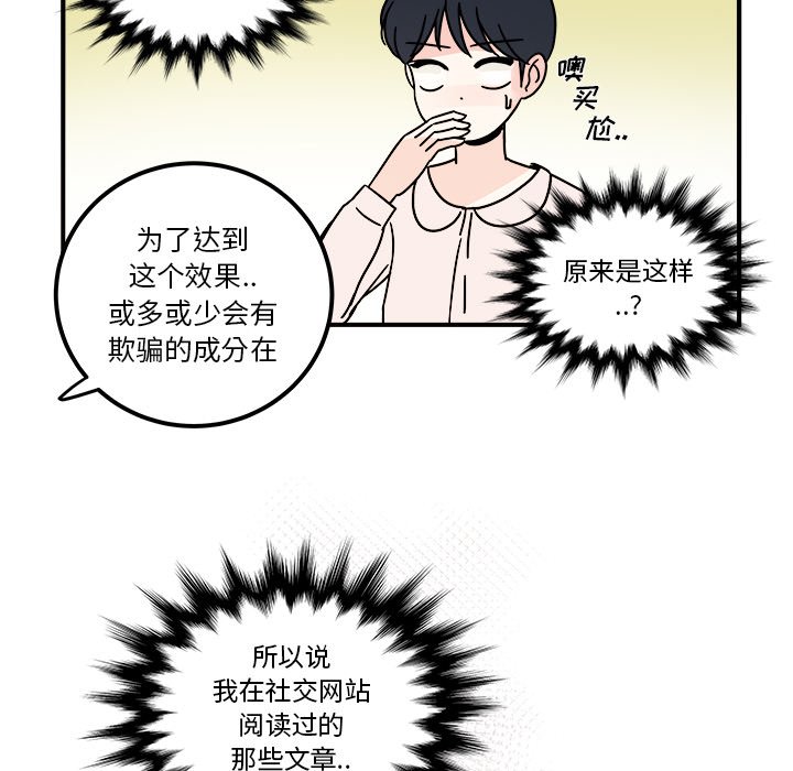 第29話 - 第56张
