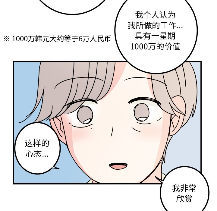 第29話 - 第58张