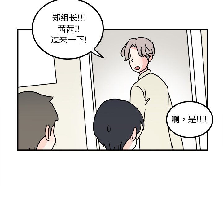 第29話 - 第6张